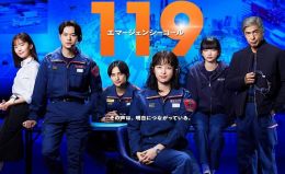 119 Emergency Call (2025)
