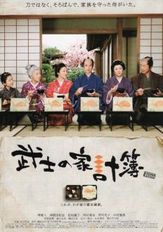 Abacus and Sword (2010)