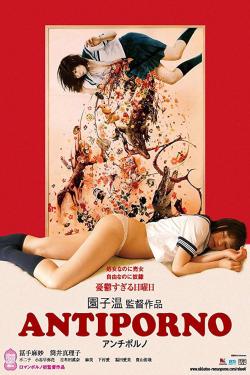 Antiporno (2017)