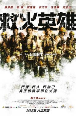 As the Light Goes Out (2014)