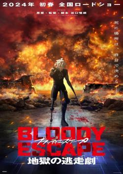 Bloody Escape: Bats out of Hell (2024)