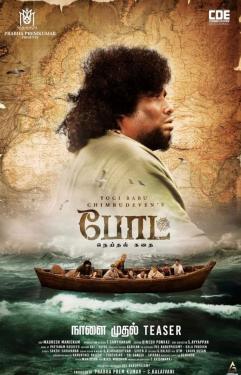 Boat (2024)