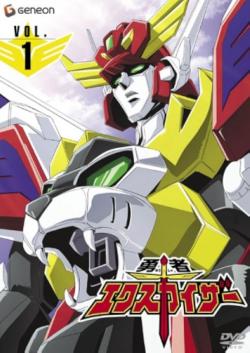 Brave Exkaiser (1990)