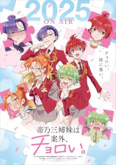 Dealing with Mikadono Sisters Is a Breeze (2025)