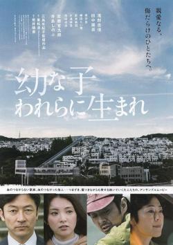 Dear Etranger (2017)