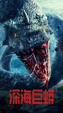 Deep Sea Python (2023)