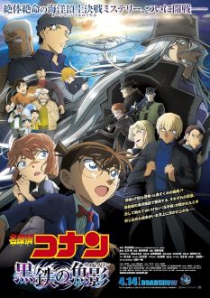 Detective Conan: Black Iron Submarine (2023)