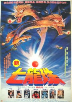 Dragon Ball The Magic Begins (1991)