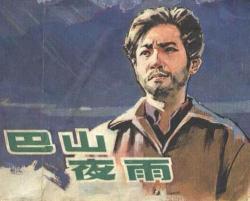 Evening Rain (1980)