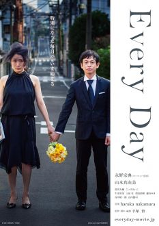Every Day (2016)