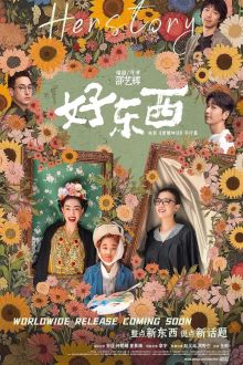 Her Story (2024)