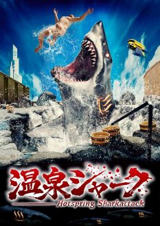 Hot Spring Shark Attack (2024)