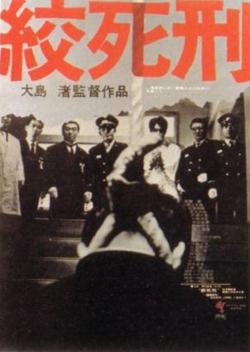 Kôshikei (1971)