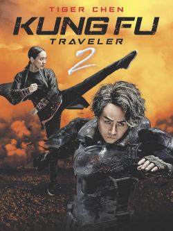 Kung Fu Traveler 2 (2017)