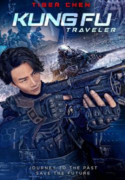 Kung Fu Traveler (2017)
