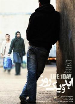 Life and a Day (2016)