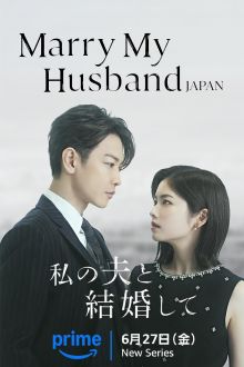 Marry My Husband (JP) 2025