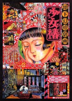 Midori (1992)