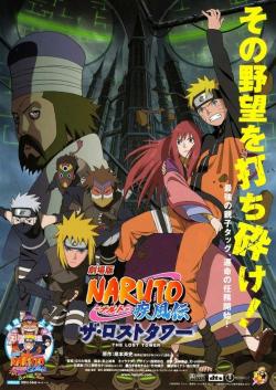 Naruto Shippûden: The Lost Tower (2013)