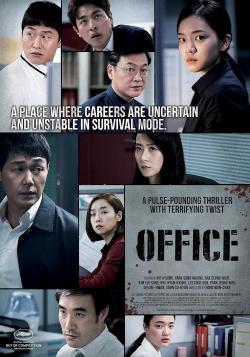 Office (2015)