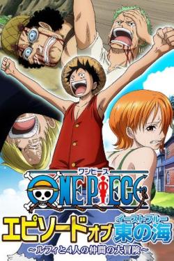 One Piece Episode of East Blue (2017)