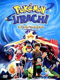 Pokémon: Jirachi - Wish Maker (2004)