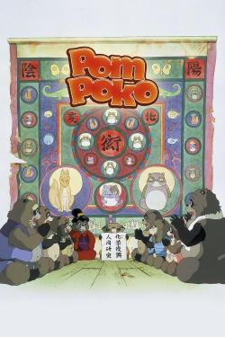 Pom Poko (1995)