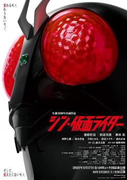 Shin Kamen Rider (2023)