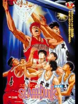 Slam Dunk: The Movie (1994)