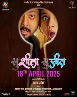 Susheela Sujeet (2025)