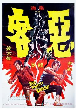 The Angry Guest (1972)