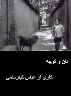 The Bread and Alley (1970)