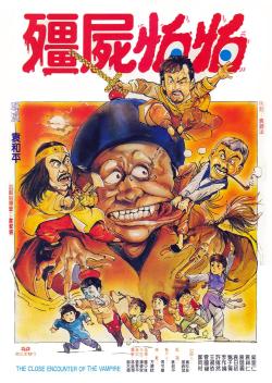 The Close Encounters of Vampire (1986)