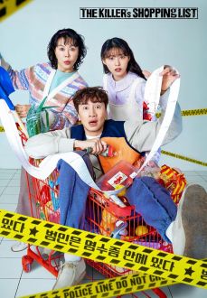 The Killer's Shopping List (2022)