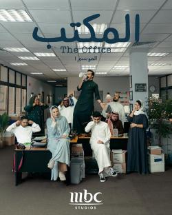 The Office (SA) 2022