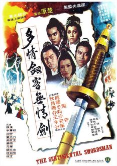 The Sentimental Swordsman (1977)