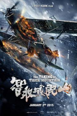 The Taking of Tiger Mountain (2014)