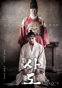 The Throne (2015)