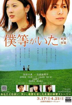 We Were There: First Love (2012)