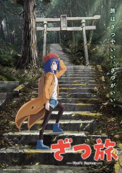 ZatsuTabi -That's Journey- (2025)